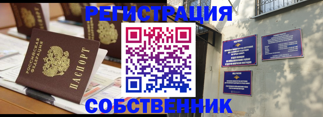 временная регистрация надежно в Москве