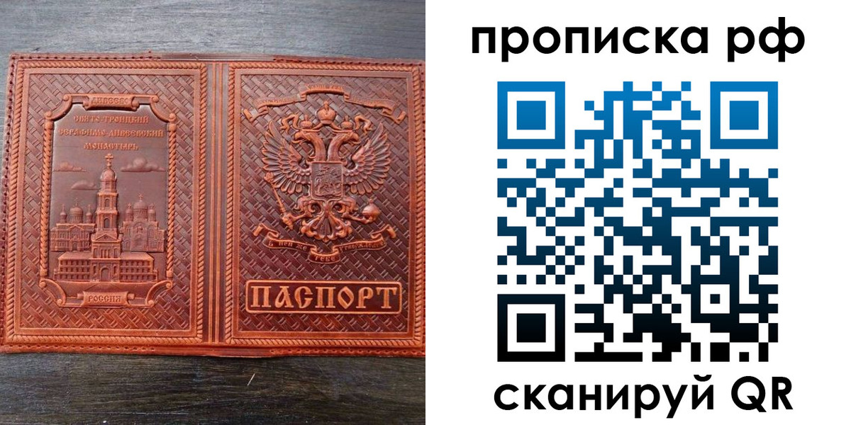 временная регистрация для школы в Москве
