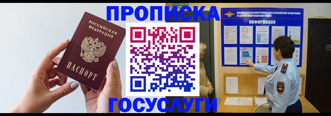 регистрация для школы в Москве