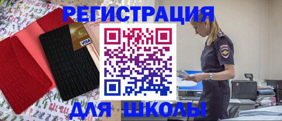 купить прописку в Москве