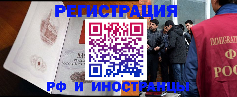 прописка ребенка в Москве