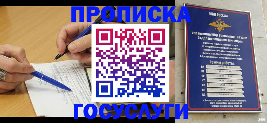 временная регистрация в квартире в Москве