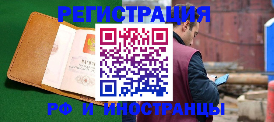 временная регистрация госуслуги в Москве