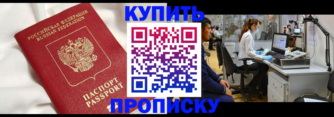 регистрация для дет. сада в Москве
