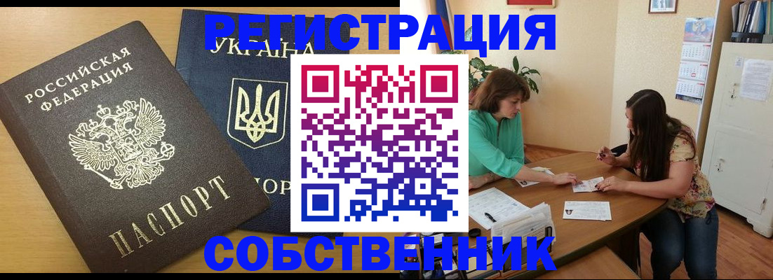 временная регистрация 2025 в Москве
