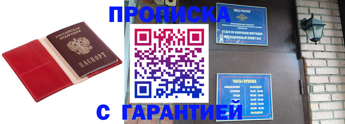 регистрация для школы в Москве