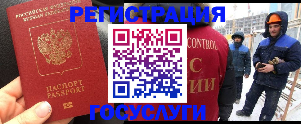 прописка 2025 в Москве