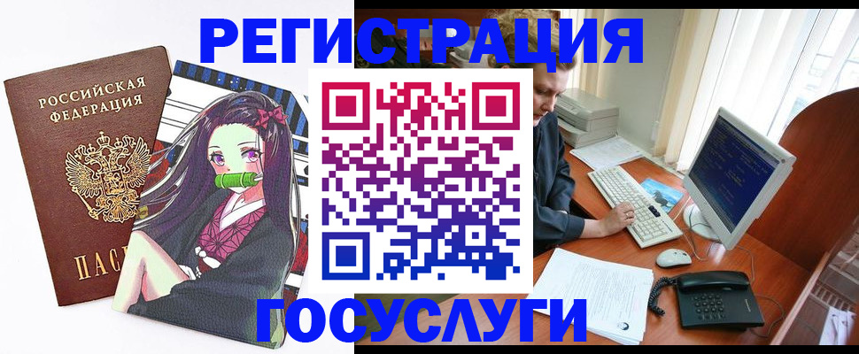 прописка для кредита в Москве